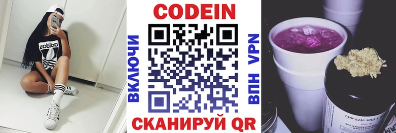 Codein Purple Drank Райчихинск