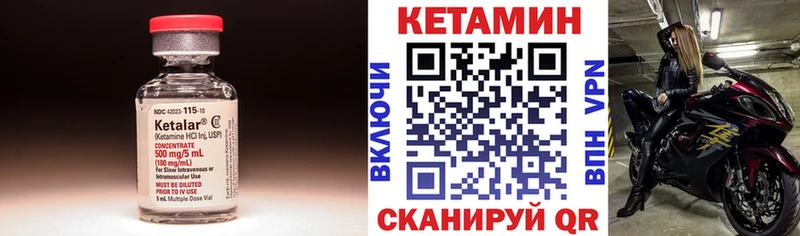 Кетамин ketamine  Райчихинск 