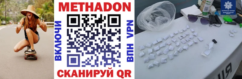 МЕТАДОН белоснежный  Райчихинск 